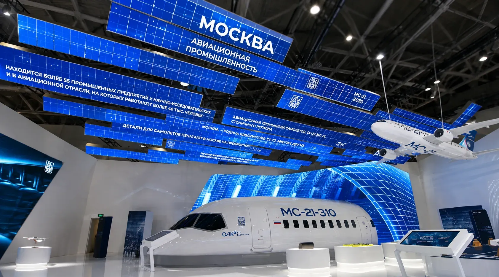 “Moscow Industrial. City of the Future” — photo 7