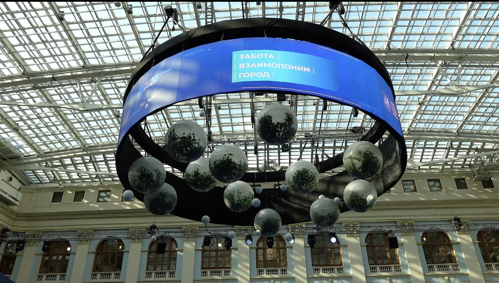 Moscow Urban Forum 2023 — photo 4