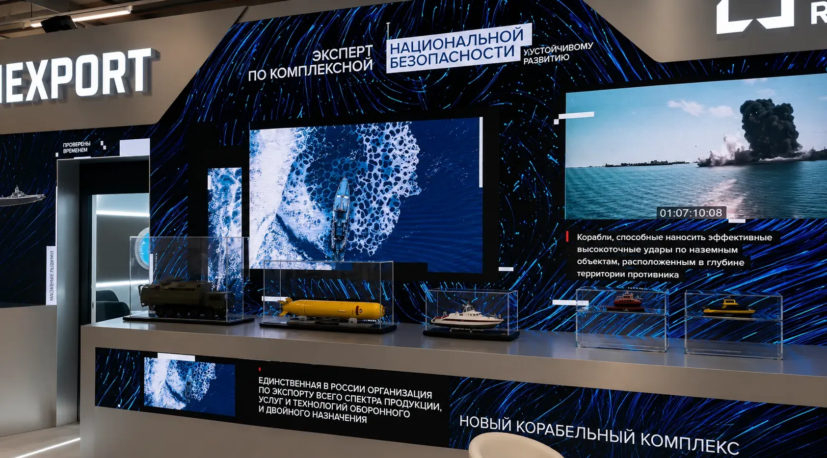 Rostec joint stand, FLOT — photo 5